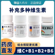 4瓶装】维生素CB1B2B6多种复合维生素B片100片营养补充维生素缺乏4 bottles of vitamin CB1B2B6Vitamin health regimen/可乐5.30