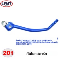 สำหรับยามาฮ่า YZ125 YZ250 YZ250X YZ250F YZ450F YZ250FX YZ450FX WR250F WR450F รถจักรยานยนต์ CNC คันสต