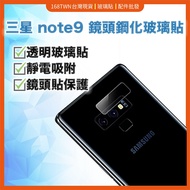 Samsung Note9 Transparent Lens Sticker Electrostatic Adsorption Anti-Scratch Wear-Resistant