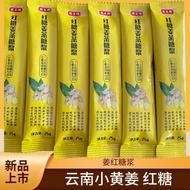 Herbal Brown Sugar Ginger Tea Old Ginger Juice Milk Tea Shop Dedicated Ginger Sugar Ginger Tea Liqui