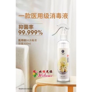 WE 2364 = 84消毒液 84 Disinfectant 300ml