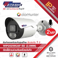 WATASHI WIP20298UAF-SD (2.8mm.) กล้องวงจรปืดระบบ IP 2 ล้านพิกเซล มีไมค์ในตัว ColorHunter WDR ( OEM U