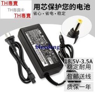 TH專賣® hp康柏HP520 CQ515筆記型電腦65W電源適配器18.5V3.5A電腦充電線V3000