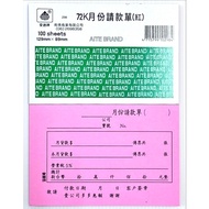 Ed 298 72K Month Please Pay Form (Red)