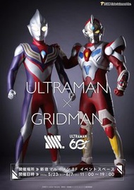 代購 Ultraman x Gridman 超人 電光超人 迪加 帝拿 佳亞 亞古魯 pop up  合作周邊商品