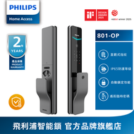 飛利浦 - DDL801 推拉式智能鎖 星空灰