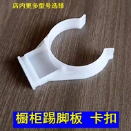 Cabinet baseboard clip ,cabinet baffle ,leg brace ,connecting fitting ,kitchen skirting clip