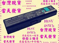 原廠電池Toshiba Portege M808 M810 M819 M820 M821 PA3817U台灣發貨 