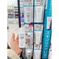 Japanese domestic curel sunscreen