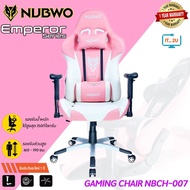 Nubwo NBCH07/NBCH-007 Gaming Chair  Emperor Series/เก้าอี้เกมมิ่งสีสันสดใส