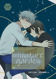 訂購 代購屋 同人誌 奇巧計程車 miniature garden オア OR OR 今井旬 山本冬樹 040031016923 虎之穴 melonbooks 駿河屋 CQ WEB kbooks 22/10/09 