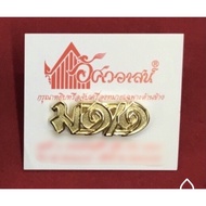 Mark M1/1 Of Aswaas Shop