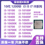I3-10100 10105F i5-10400 F 10500 10600KF i7-10700K CPU Sink