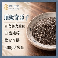Lexuan Life Natural Top Chia Seed/Chia Seed/Sage Seed/High Fiber/Ketogenic/Fitness/Drinking Control/