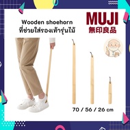 MUJI Shoe Aid Wooden Model Available In 3 Sizes 26/56/70 Cm. shoehorn