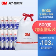 3m牙线 牙线棒独立包装 细滑牙线3m 牙线签 牙线棒 牙线超细 牙线棒家庭量贩装 500支