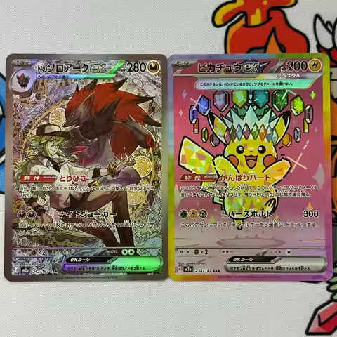 Japanese Proxy 2025 Pokemon M2a-Mega Dream ex Pikachu ex SAR Collector Card PTCG #234 Special Art Ra