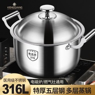 [ST]💧Clang316Stainless Steel Soup Pot Thickened Household Stew Pot Cooking Pot Steamer Integrated Large Capacity Braised