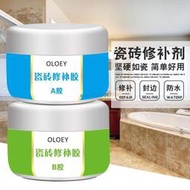 OLOEY瓷磚修補膠 瓷器裂縫修復膠 裂紋修復膏 缺損 破損 修補密封陶瓷膏 馬桶修補膏 陶瓷 地磚 坑洞 裂縫 修補劑