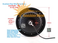 (สต๊อกในไทย)14นิ้ว ล้อหลัง Rear Wheel Hub Motor 36/48V 350W ดรัมเบรค Drum Brake มอเตอร์ฮับดุมล้อหลัง