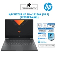 Notebook HP VICTUS 16-e1112AX (7Z9S7PA#AKL)