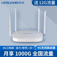 4G插卡無線路由器轉wifi有線全網通Router移動電信無線寬帶路由器