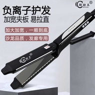 Super King Negative Ion Hair Straightener Foreign Trade Splint Ceramic Household Straightener Hair S