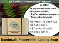 Handmade Peppermint Cooling Soap 薄荷清爽手工皂 /Sabun Putina /Refreshing /Cooling /清爽提神消暑