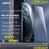 REMAX - iphone 12Pro Max 高清玻璃貼　高清鋼化玻璃屏幕保護貼　全屏高清防刮防指紋玻璃貼　9H鋼化玻璃保護貼