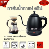 Electric Kettle for Drip Coffee, 1.2 Liters, Model Cp-K2, Hot Water Bottle, Boiling Hot Water, Hot W
