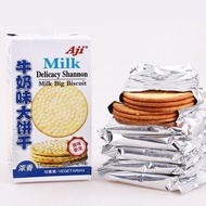 [Ready Stock] Aji Concentrated Milk Flavor Office Snacks Crepes Crispy Small Package Breakfast Milk 