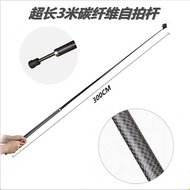 Insta360one x Selfie Stick Panoramic Sports Camera 3m Ultra-Long Carbon Fiber Selfie Stick Extension