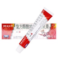 ReadyStock Pi Yan Ping Ointment 20g Piyan Ping 999 皮炎平软膏