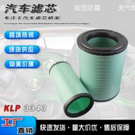 K 3343PU Air Filter Jianghuaigefa K7 Big Transport N8V Tractor 540 Heavy Truck 430 Horsepower Air Fi