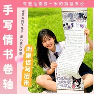 Handwritten Confession Love Letter Handwritten Love Letter Rice Paper Scroll Romantic Confession God