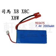 Kono-Applicable903475 7.4V Battery 2000MAH Sima X8 X8C X8W Four-Axis Six-Axis Aerial Camera DX044