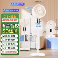 Aucma Air Circulation Fan Electric Fan Remote Control Floor Standing Large Wind Power Turbine Ventil