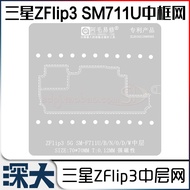 Suitable for Samsung Z Flip3/4/5/6 Motherboard Middle Layer Net SM-F721U F7310 711/741 Plant Tin Net