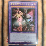 YUGIOH BPRO-JP036 Darklord Eveningstar (UR)