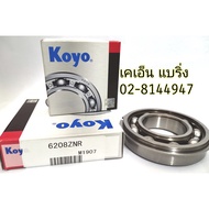 6208ZNR 6208N KOYO Ball Bearing 6208NR With Groove Ring And Lock 6208