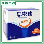 (蒙脫石) 3克 [香橙雲呢拿味] 30包裝 #23073#02046 (新舊包裝隨機發貨)