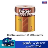 BEGER สีย้อมไม้ ชนิดเงา #G-1909 มะฮอกกานี