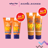 [1 แถม 1] PO Care Sunblock SPF 50+PA++++ 45/115 ml. พีโอแคร์ ซันบล็อค ครีมกันแดด