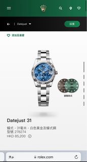 徵收 rolex datejust 2022 藍色花花鑽石款 二手都可以