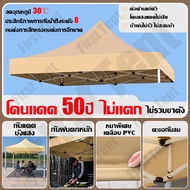 ❗️ผ้าหนา 2100D❗️ เต้นท์ขายของ เต็นท์พับ  2×2 2×3 3×3 3x4.5 3x6m กันแดด ทนฝน เต๊นจอดรถยนต์ เต็นท์จอดร