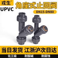 【.888.】Angle Seat Check Valve Y-Type Check Valve UPVC Check Valve Check Valve Plastic PVC Pipe Check