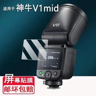 New Product~Suitable for Godox V1mid Flash Film Godox V1 Tempered Film V1Pro|It32|Xpro Flash Trigger
