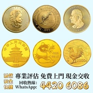 免費上門  高價收購： 1997年香港發行香港回歸壹仟圓紀念金幣，金幣，銀幣，鉑金幣，金條金粒，澳洲鴻運金幣，97香港回歸金幣，南非富格林金幣，香港洋紫荊10元金幣，五福臨門世代相傳紀念金幣，熊貓金幣