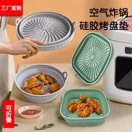 空气炸锅垫Air fryer pad重复使用圆形空气炸锅72226