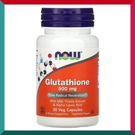 NOW Foods - 護肝穀胱甘肽500mg 30粒素食膠囊 含奶薊草水飛薊 α-硫辛酸 補肝排毒 增強免疫力 挨夜 壓力 煙酒 應酬 加班OT 平行進口 (效期: 10/2028*)